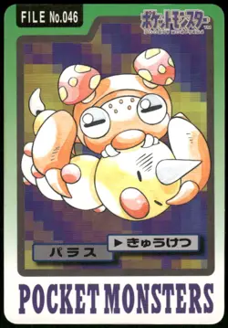 1997 HP Pokemon Paras No. 046 Bandai Carddass Series 3-4 Japanese - Image 1