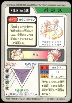 1997 HP Pokemon Paras No. 046 Bandai Carddass Series 3-4 Japanese - Image 2