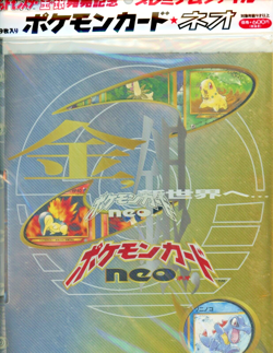 1999 Pokemon Card TCG Neo Genesis Premium File 1 Japanese - New, Sealed - Image 1