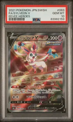 2021 POKEMON JPN SWORD & SHIELD EEVEE HEROES #083 FULL ART/SYLVEON V PSA 10 - Image 1
