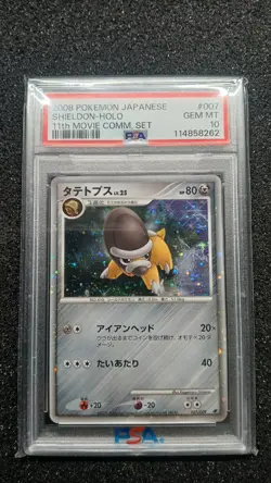 SHIELDON 007/009 PSA 10 GEM POKEMON JAPANESE HOLO - 11TH MOVIE COMM. SET - Image 1