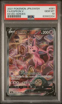 2021 POKEMON JPN SWORD & SHIELD EEVEE HEROES #081 FULL ART/ESPEON V PSA 10 - Image 1