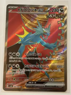 Pokemon TCG Roaring Moon ex 084/066 SR SV4K Ancient Roar Full Art Secret Rare NM - Image 2