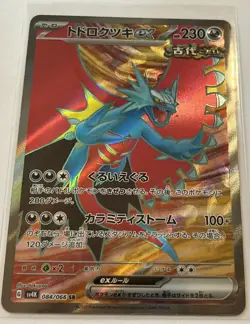 Pokemon TCG Roaring Moon ex 084/066 SR SV4K Ancient Roar Full Art Secret Rare NM - Image 3