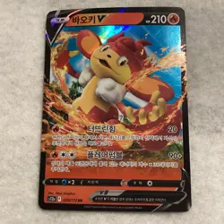 Korean Pokemon TCG Card Featuring Simisear V Ultra Rare 027/172 Brilliant Stars - Image 1
