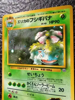 Erika’s Venusaur Holo Rare Japanese Gym Challenge No. 003 Pokemon Card TCG - LP - Image 3