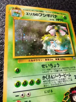 Erika’s Venusaur Holo Rare Japanese Gym Challenge No. 003 Pokemon Card TCG - LP - Image 4