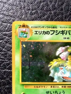Erika’s Venusaur Holo Rare Japanese Gym Challenge No. 003 Pokemon Card TCG - LP - Image 5