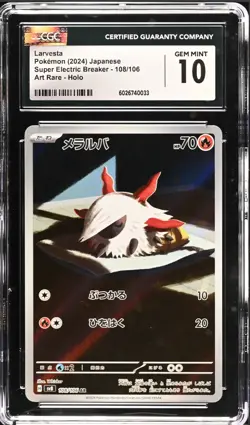 CGC 10 Larvesta 108/106 AR Super Electric Breaker sv8 Japanese Holo Pokemon Card - Image 1