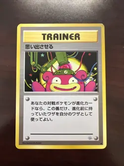 Pokemon Japanese Slowbro Trainer Recall Trading Card NM - Image 1