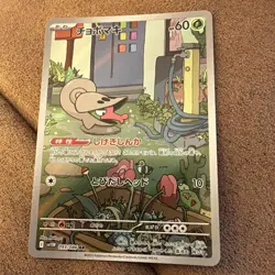 Pokemon Card Shelmet AR 093/086 sv11w White Flare Japanese NM - Image 1