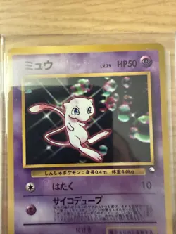 Pokemon TCG Mew CD Promo Vending Series Glossy Rare Japanese Card NM/M - Image 3
