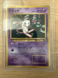 Pokemon TCG Mew CD Promo Vending Series Glossy Rare Japanese Card NM/M - Image 4