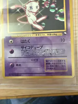Pokemon TCG Mew CD Promo Vending Series Glossy Rare Japanese Card NM/M - Image 5
