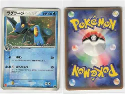 McDonald's Promo!! Swampert, Pokemon Card Japanese TCG, MP [X0659](7a0) - Image 1