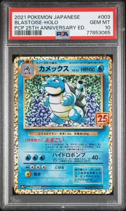 2021 POKEMON JPN PROMO CARD PACK 25TH ANV ED #003 BLASTOISE-HOLO PSA 10 - Image 1