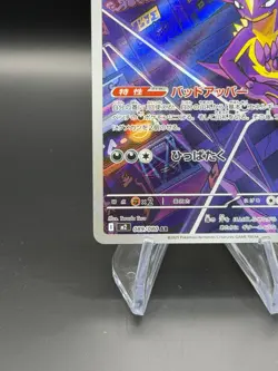 Toxtricity 089/080 Inferno X M2 Pokemon Card Japanese Art Rate AR - Image 2