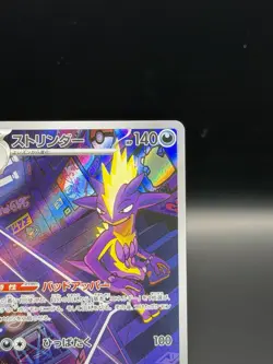 Toxtricity 089/080 Inferno X M2 Pokemon Card Japanese Art Rate AR - Image 3