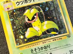 victreebel holo Jungle set [LP-] Japanese Pokemon Card d4z - Image 2