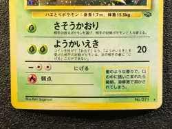 victreebel holo Jungle set [LP-] Japanese Pokemon Card d4z - Image 3