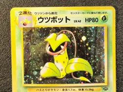 victreebel holo Jungle set [LP-] Japanese Pokemon Card d4z - Image 4