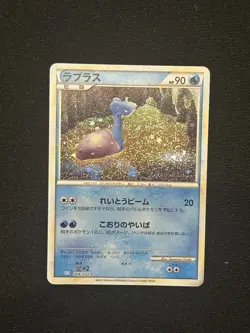 Pokemon TCG Lapras 008/032 CLK Pokemon Card Classic Collection Japanese NM/M - Image 1