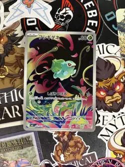 Bulbasaur AR 064/063 M1L Mega Brave Japanese Pokemon Card 2025 - Image 1