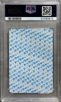 Pokemon Card JPN Marowak PSA 10 Gem Mt, Topsun Blue Back #105 Top Seika 1995 (1) - Image 2