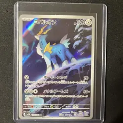 Cobalion 149/086 AR SV11B Black Bolt Japanese Pokemon Card TCG - Image 1