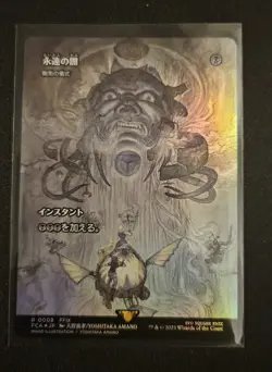 MtG Foil Japanese Darkness Of Eternity FCA Dark Ritual - Image 1