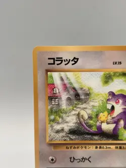[NM] RATTATA Japanese Vending Series No.019 Pokemon TCG GLOSSY Vintage MINT - Image 2