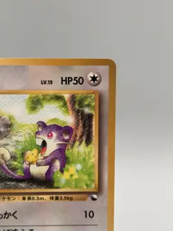 [NM] RATTATA Japanese Vending Series No.019 Pokemon TCG GLOSSY Vintage MINT - Image 3