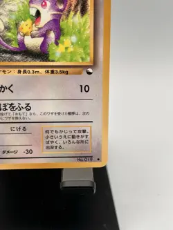 [NM] RATTATA Japanese Vending Series No.019 Pokemon TCG GLOSSY Vintage MINT - Image 4