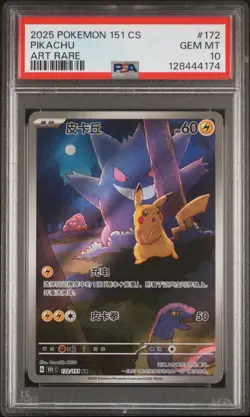 2025 POKEMON SIMPLIFIED CHINESE 151 C-COLL 151 ART RARE #172 PIKACHU PSA 10 - Image 1