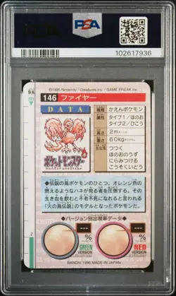 PSA 8 MOLTRES PRISM #146 POKEMON JPN BANDAI CARDDASS VENDING 1996 - Image 4