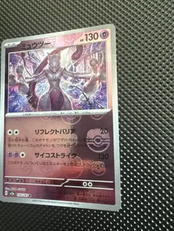Mewtwo Master Ball - 150/165 - Reverse Foil - Pokemon Japanese 151 sv2a - Image 3