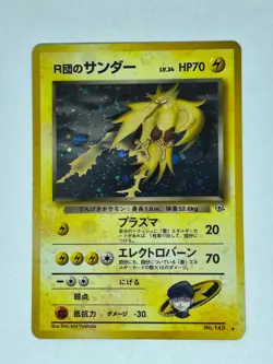 Rocket's Zapdos No. 145 Holo Rare Japanese - Pokemon Trading Card Game TCG - NM - Image 1