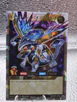 Yugioh Galactica Oblivion RD/ORP1-JP002 Over Rush Rare Card Japanese - Image 1