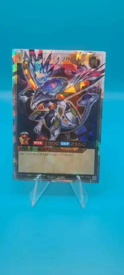 Yugioh Galactica Oblivion RD/ORP1-JP002 Over Rush Rare Card Japanese - Image 2