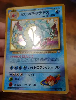 Misty's Gyarados, Houndoom, Neo + Gym, Lot of 6 Japanese Pokemon Cards LP - Image 5