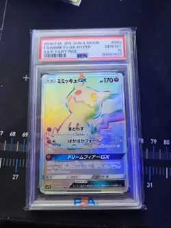 PSA10 Mimikyu GX HR Pokemon Card Japanese - Image 1