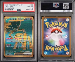 PSA 10 Ting-Lu ex 359/190 Ultra Rare Japanese Shiny Treasure ex Pokemon TCG - Image 3