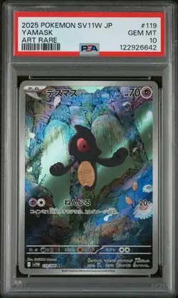 2025 POKEMON JAPANESE SV11W-WHITE FLARE 119 YAMASK ART RARE - PSA 10 - Image 1