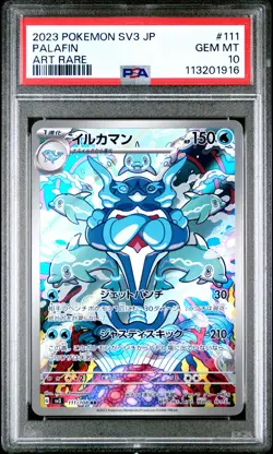 2023 Pokemon Palafin (JP) - Ruler of the Black Flame - 111/108 - PSA 10 GEM MINT - Image 3