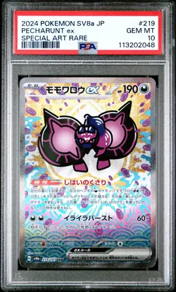 2024 Pokemon Pecharunt ex (JP) - Terastal Festival ex - 219/187 - PSA 10 Gem MT - Image 3