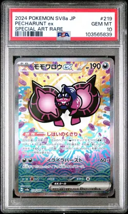 2024 Pokemon Japanese SV8a #219 Pecharunt ex Special Art Rare PSA 10 GEM MINT - Image 1