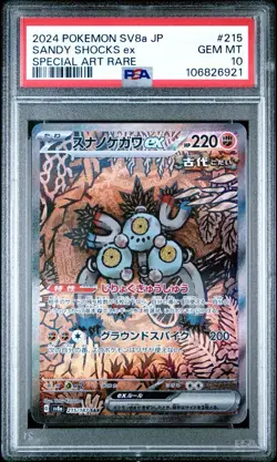 2024 Pokemon Japanese Terastal Fest Ex 215 Sandy Shocks Ex SAR PSA 10 - Image 1