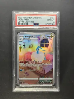 2022 POKEMON JPN SWORD & SHIELD VSTAR UNIVERSE #194 FULL ART/ALTARIA PSA 10 - Image 1