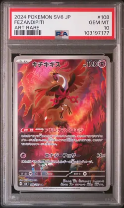 2024 POKEMON JPN SV6-TRANSFORMATION MASK ART RARE #108 FEZANDIPITI PSA 10 - Image 1