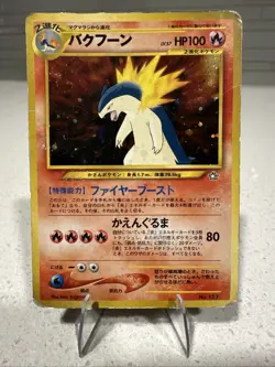 Typhlosion Pokemon Japan Neo Genesis Premium File No. 157 Holo Rare Vintage (MP) - Image 1